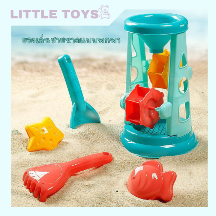 little-toys-ชุดตักทราย-ชุดตักทรายทะเล-ของเล่นที่ตักทราย-ของเล่นริมชายหาด-พร้อมอุปกรณ์มากมาย-สีสันสวยงาม-พร้อมส่ง