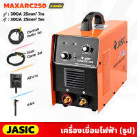 JASIC เครื่องเชื่อมไฟฟ้า รุ่นงานหนัก (MAXARC250) ขนาดลวดที่ใช้ 1.6-4.0 มม. มีระบบป้องกันไฟกระชาก กระแสไฟเชื่อมคงที่ เคลื่อนย้ายง่าย