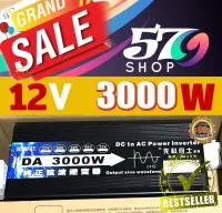 DA 3000W/12V to AC 220V INVERTER Pure Sine Wave อินเวอร์เตอร์ ราคาพิเศษ ลดกระหน่ำ ของแท้ ประกันศูนย์ไทย