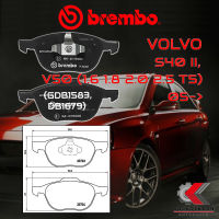 ผ้าเบรคหน้า BREMBO VOLVO S40 II, V50 (1.6 1.8 2.0 2.5 T5) ปี 05-&amp;gt; (P24061B/C)