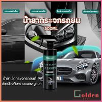 Golden น้ำยาเคลียวิว เช็ดกระจกรถยนต์ 500ML น้ำยาเครือบกระจก กันน้ำฝน  Cleaning Equipment