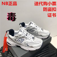 ALO886ใหม่ Bailun Nb รองเท้าผ้าใบผู้หญิง Ins อเนกประสงค์ MR530SG นักเรียนชาย Casual Daddy รองเท้า Retro รองเท้าวิ่งคู่รองเท้า