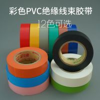 High efficiency Original Yongle electrical tape 20 meters Yongle electric tape car wiring harness tape electrical tape insulating tape ultra-thin sticky