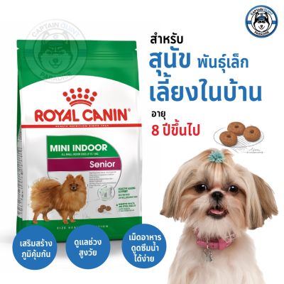 อาหารสุนัข Royal Canin Mini Indoor Senior อาหารสุนัขโต ขนาดเล็ก เลี้ยงในบ้าน