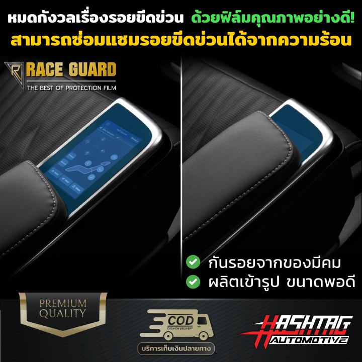 ฟิล์มใสกันรอยหน้าจอ-สำหรับรถ-mg-รุ่น-maxus-9-ปี-2023-ปัจจุบัน-เอ็มจี-แม็กซัส-9