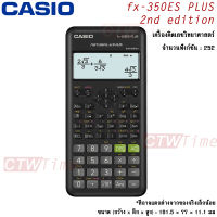 Casio เครื่องคิดเลข วิทยาศาสตร์ รุ่น FX-350ES PLUS -2nd edition- [ประกันศูนย์ CMG 2 ปี] *ออกใบกำกับภาษีได้