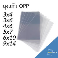 BAGPACK แบ่งขาย ถุงแก้ว 20ใบ ขนาด 3x4 3x6 4x6 5x7 6x10 9x14 นิ้ว ถุงใส OPP ถุงแก้ว ถุง OPP สินค้าพร้อมส่ง