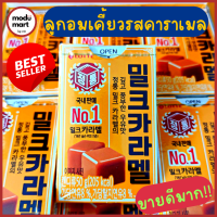 ลูกอมเคี้ยวรสคาราเมล LOTTE MILK CARAMEL 롯데밀크카라멜 - Modu Mart