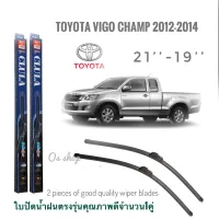 ใบปัดน้ำฝน CLULA เเพ็คคู่ TOYOTA VIGOCHAMP ขนาด 21-19 จำนวน 1 คู่**ส่งเร้วทันใจ**