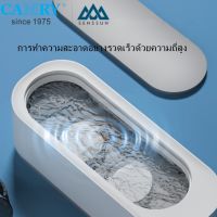 ₪℡▪ CAMRY ultrasonic cleaner - เครื่องทำความสะอาดแว่นตาแบบพกพา เครื่องทำความสะอาดอัลตร [ทำความสะอาด] [อัลตราโซนิก]