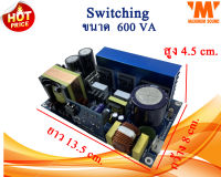 SWITCHING 600VA  สวิตชิ่งรุ่น600VA