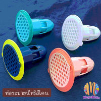 MegaMate อุปกรณ์ป้องกันกลิ่นทรงกรวย กันกลิ่นกันแมลงในท่อระบายน้ำ  Floor drain กันกลิ่นท่อน้ำทิ้ง Silicone floor