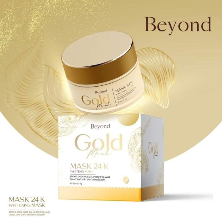 มาร์คทองคำ-beyond-gold-mask-มาร์คหน้าทองคำ-24k-8g