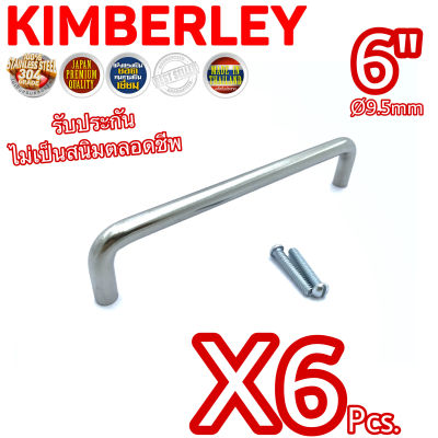 KIMBERLEY มือจับตู้ ลิ้นชัก มือจับประตูหน้าต่าง สแตนเลสแท้ NO.33-6” PS (SUS 304 JAPAN)(6 ชิ้น)