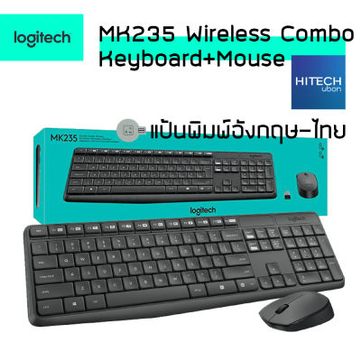 [ประกัน 1 ปี] Logitech MK235 Wireless Keyboard and mouse Combo คอมโบคีย์บอร์ดและเมาส์ไร้สายทนทาน - [Kit IT]