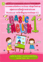 Basic English   ป.1