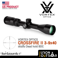 Vortex Crossfire II กำลังขยาย 3-9x40 (สินค้าไม่รวมขาจับ ต้องซื้อขาจับขนาด1นิ้วแยกต่างหาก) สินค้า Vortex optics แท้