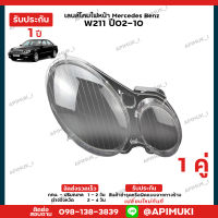 เลนไฟหน้า 1 คู่ Mercedes Benz W211 ปี02-10 E-class เลนส์ไฟหน้า โคมไฟรถยนต์ ไฟหน้า (รับประกัน 1 ปี) (ส่งในไทยถึงไวแน่นอน)