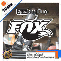 Sticker สติ๊กเกอร์ ลาย Fox ขายเป็นคู่ งานพิมพ์ ติดรถ ติดตกแต่ง ติดท้ายรถ