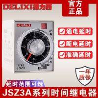 Delixi JSZ3 time relay adjustable 220v380V36V power-on and power-off delay time relay relay