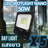 LUNA LED Spotlight Flood Light โคมไฟแอลอีดีสปอตไลท์ 50W รุ่น COB Nano (แสงเดย์ไลท์ Daylight 6000K) แพ็ค 5 ชิ้น spot lamp , led lamp cup,  led Bulb , Durable Brightness