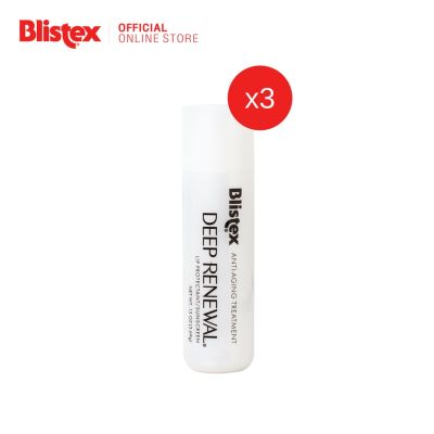 (แพ็ค 3) Blistex Deep Renewal Lip Balm SPF15 - ลิปบาล์ม คุณภาพจาก USA  ปกป้องแสงแดด ฟื้นฟูรอยเหี่ยวย่นบนริมฝีปาก บลิสเทค