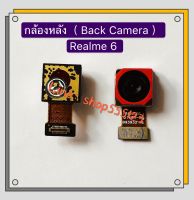 กล้องหลัง ( Back Camera ) Realme C3 / Realme 5 / Realme 6 / Realme 6i