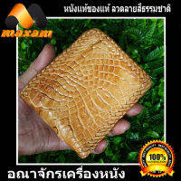 Nawabiz  หนังจระเข้แท้ๆ  Tan Crocodile Us Wallet เป็นหนังต่อ ร้อยด้วยเชือกหนังถักขอบตลอดใบ   อย่างสวยงาม  สีแทน