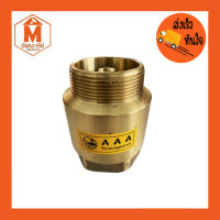 สปริงเช็ควาว์ล 2" แบบตั้ง ทองเหลือง check valve กันย้อนกลับ วาล์วกันน้ำกลับ AAA