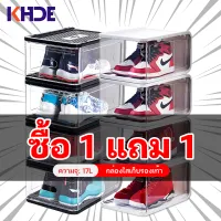 KHDE  1แถม 1 กล่องใส่รองเท้า 4 shoe boxes พลาสติกใส กล่องรองเท้า กล่องใส่รองท้า Sneaker กล่องใส่ของ กล่องเก็บรองเท้า กล่องรองเท้าใส ชั้นวางรองเท้า