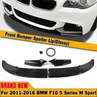 สปอยเลอร์กันชนขอบด้านหน้าสำหรับ BMW 5 Series F10 2011-2016 M 528I สปอร์ต550I 530I 2012 2013 2014กลอส2015สีดำตัวแยกล่าง