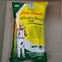 !!HOT Sale!!  Corn flour plated, fried food, framed, 1 kilogram of jade แป้งข้าวโพด แป้งชุบอาหารทอดกรอบ ตราใบหยก 1 กิโลJR6.4174!!HOT Sale!!