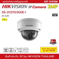 ( โปรโมชั่น++) คุ้มค่า DS-2CD1123G0E-I (2.8mm) กล้องวงจรปิด Hikvision IPC 2MP ราคาสุดคุ้ม กล้อง วงจรปิด กล้อง วงจรปิด ไร้ สาย กล้อง วงจรปิด wifi กล้อง วงจรปิด ใส่ ซิ ม