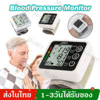 เครื่องวัดความดัน เครื่องวัดความดันโลหิต อัตโนมัติ หน้าจอดิจิตอล Blood Pressure Monitor เครื่องวัดความดันโลหิตที่บ้าน  MY77