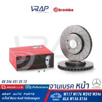 ⭐ BENZ ⭐ (1คู่) จานเบรค หน้า BREMBO | เบนซ์ รุ่น CLA ( W117 ) GLA ( W156 X156 ) A-Class W176 B-Class W246 | เบอร์ 09.B436.51 | OE 246 421 25 12 | TRW DF6262S | จานดิสเบรค หน้า จานดิสเบรก จานเบรก