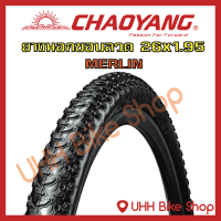 ยางนอกจักรยานขอบลวด CHAOYANG 26x1.95 (1เส้น)