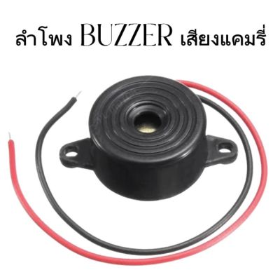 AUTO STYLE  ลำโพงไซเลน ลำโพง buzzer ไซเลน [ เสียงแคมรี่ ] ขนาด 42 mm ติดตั้งง่าย ดังสูงสุด 100 เดซิเบล เสียงดังกำลังดี สินค้าพร้อมส่งในไทย