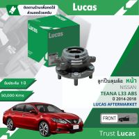 ?Lucas มาตรฐานแท้? ลูกปืนดุมล้อ หน้า, หลัง ดุมล้อ ลูกปืนล้อ LHB145 , LHB069 S Nissan Teana L33 ABS ปี 2014-2018 ปี 14,15,16,17,1857,58,59,60,61