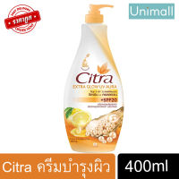 Citra ซิตร้า 400ml ครีมบำรุงผิวกาย เอ็กซ์ตร้า โกลว์ ยูวี ออร่า โลชั่น 400 มล. l Unimall_th