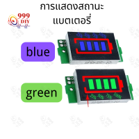 999DIY 3.7Vเทสสถานะความจุแบตเตอรี่ แสดงสถานะแบตเตอรี่ลิเธียม เทสสถานะความจุแบตเตอรี่ 1S - 8S (แบบเปลี่ยนตัวเลือกได้)