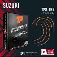 TOP PERFORMANCE (ประกัน 3 เดือน) สายหัวเทียน SUZUKI - VITARA คาร์บู ตรงรุ่น - MADE IN JAPAN - TPS-087 - สายคอยล์ ซูซูกิ วีทาร่า