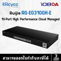 RG-EG310GH-E, Reyee 10-Port High Performance Cloud Managed Office Router