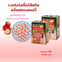 ขนมปังปี๊บ VFOODS วีฟู้ดส์ เวเฟอร์สติ๊ก 1.100 ก.ก ขนมเวเฟอร์สติ๊ก สอดใส้ครีมเข้มข้น  เวเฟอร์สติ๊กรสช๊อกโกแลต  เวเฟอร์สติ๊กรสสตรอเบอรี่