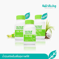 Nutrimaster เซ็ตน้ำมันสกัดเย็นเพื่อสุขภาพที่ดี Nutrimaster Oil Mix 30 caps.3 กระปุก