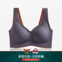 （Back button）Thai Latex Gathered Seamless Rimless with Accessory Breast Sports