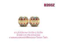 CJ-Beads เม็ดตุ้มแกะลายไทยเลเซอร์สีทองลงยารหัส B203Z บรรจุ 1คู่ (2ชิ้น)