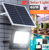 JDของแท้ 100% รุ่น 65W(JD-8865)ไฟโซล่าเซลล์ สปอตไลท์ Solar LED โซล่าเซลล์ สีขาว สี warm white