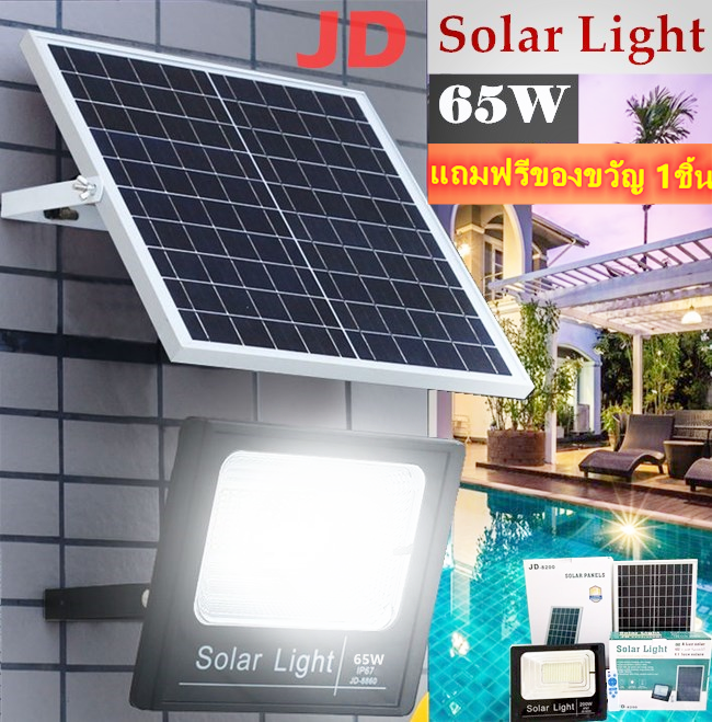 JD-65W Solar lights ไฟสปอตไลท์ แสงสีขาว ไฟโซล่าเซล กันน้ำ ไฟ Solar Cell ใช้พลังงานแสงอาทิตย์  สินค้าพร้อมส่ง *พิเศษของแถม*