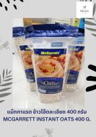 ข้าวโอ๊ตอบ 100% ไม่มีน้ำตาล โซเดียม พร้อมทาน McGarrett Oats เป็นมื้อเช้า ใส่นม โยเกิร์ต ทำขนม มูสลี่ นำเข้าจากออสเตรเลีย