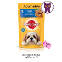 [WSP] Pedigree Chicken Chunks Flavour in Gravy อาหารสุนัขชนิดเปียก รสไก่ชิ้นในน้ำเกรวี่ 130 g.